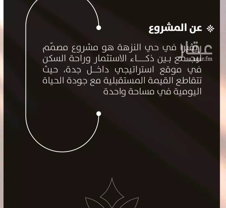 شقة للبيع في حي النزهة, مدينة جدة, منطقة مكة المكرمة صورة 2