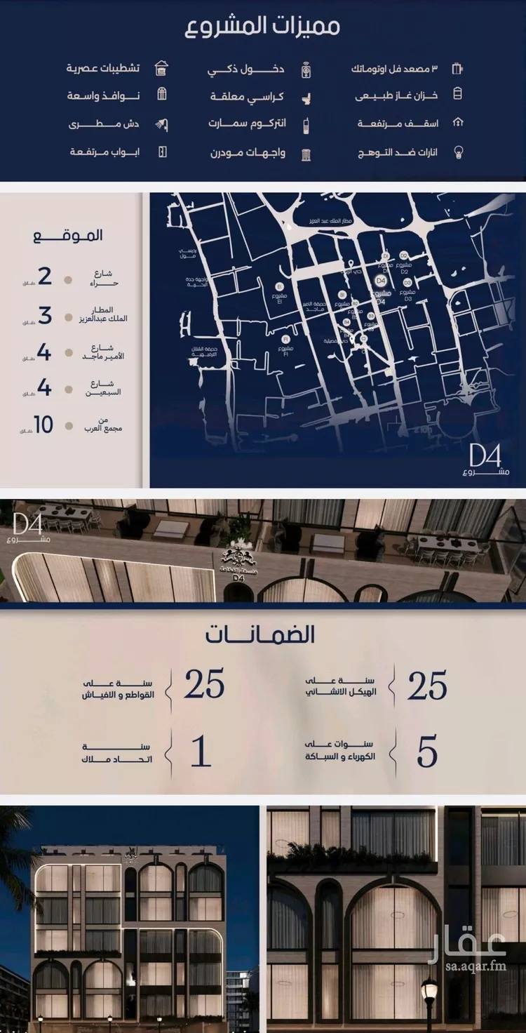 شقة للبيع في حي المروة, مدينة جدة, منطقة مكة المكرمة صورة 2