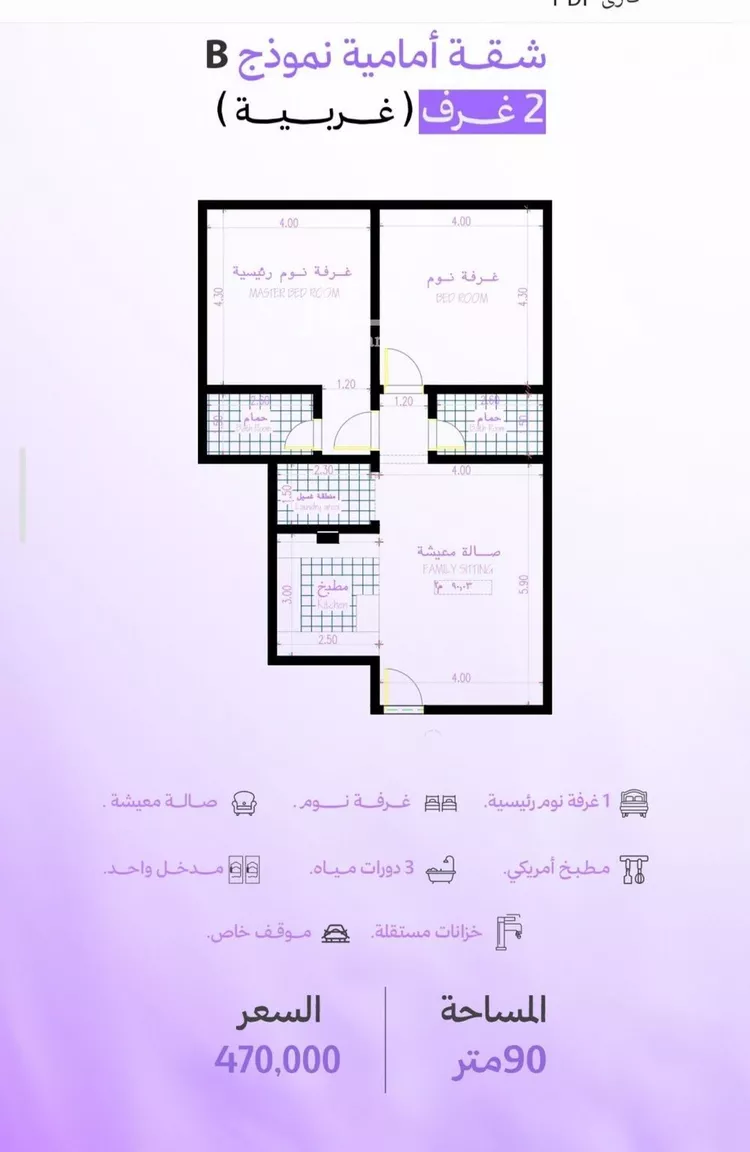 شقة للبيع في حي أبحر الجنوبية, مدينة جدة, منطقة مكة المكرمة صورة 2