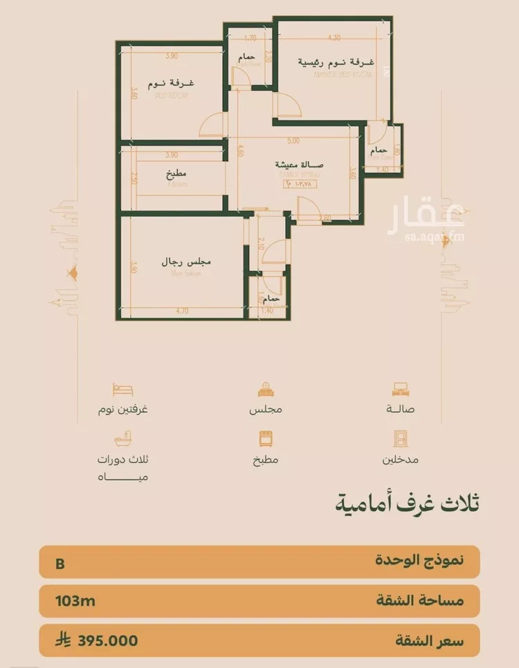 شقة للبيع في شارع عمر الخزاعي, حي الفيصلية, مدينة جدة, منطقة مكة المكرمة