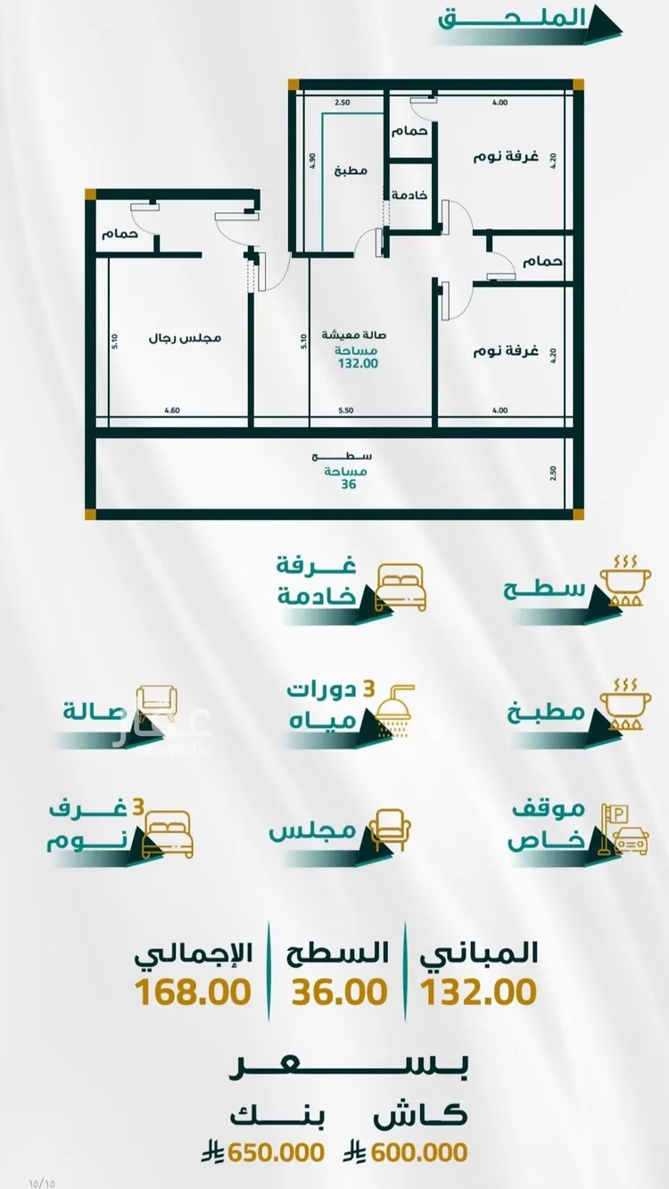 Apartment for Sale in Jeddah As Salmaniyah