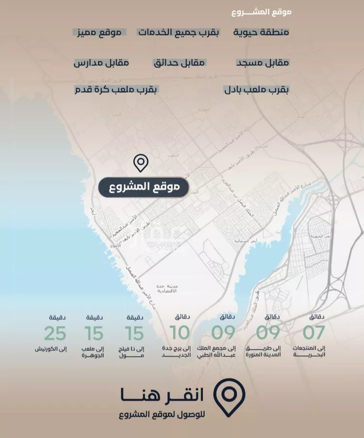 شقة للبيع في حي الياقوت, مدينة جدة, منطقة مكة المكرمة صورة 5
