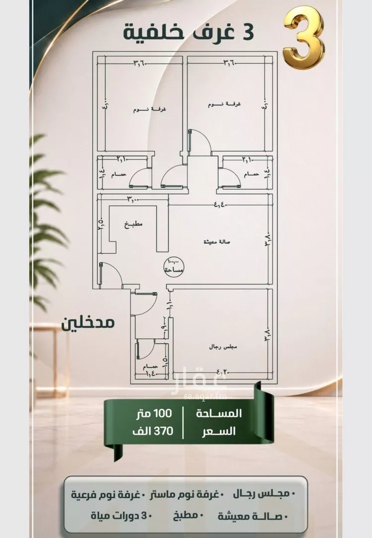 شقة للبيع في شارع ابن ابي ربيعة, حي الصفاء, مدينة جدة, منطقة مكة المكرمة صورة 2