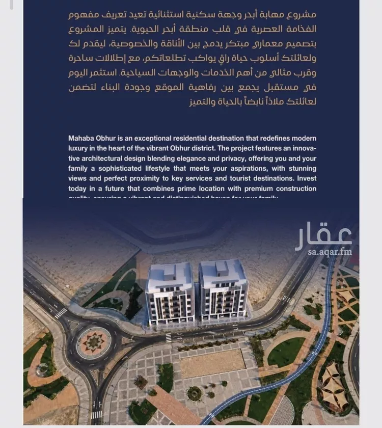 شقة للبيع في شارع برهان الدين الداراني, حي الياقوت, مدينة جدة, منطقة مكة المكرمة صورة 3