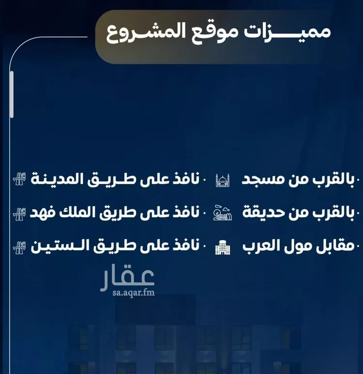 شقة للبيع في شارع عاصم بن العكير, حي النزهة, مدينة جدة, منطقة مكة المكرمة صورة 3