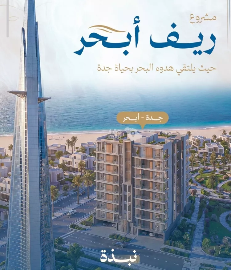 شقة للبيع في شارع محمد بن عيسي, حي الياقوت, مدينة جدة, منطقة مكة المكرمة 4