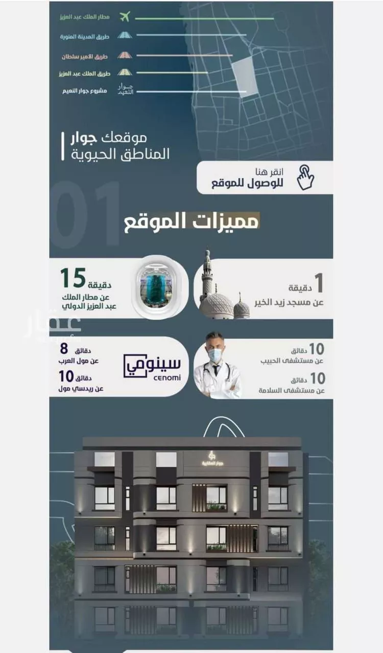 شقة للبيع في شارع ابو مصعب الاسدي, حي النعيم, مدينة جدة, منطقة مكة المكرمة صورة 4