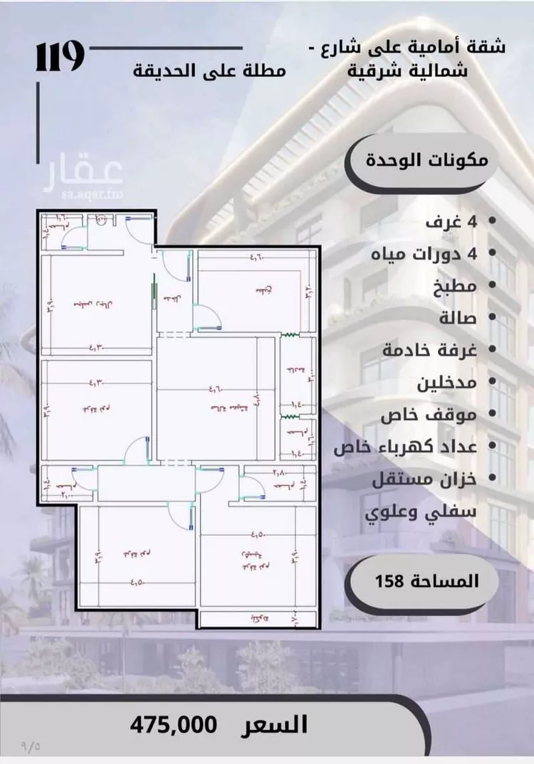 شقة للبيع في حي الواحة, مدينة جدة, منطقة مكة المكرمة