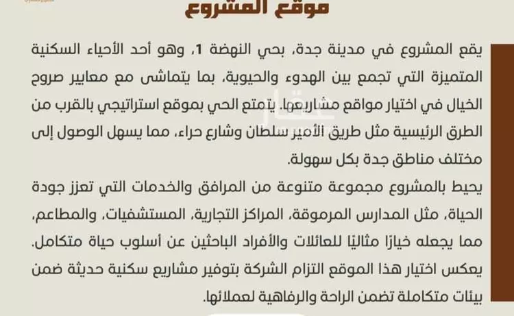 شقة للبيع في شارع تحقيق الامل, حي النهضة, مدينة جدة, منطقة مكة المكرمة صورة 4