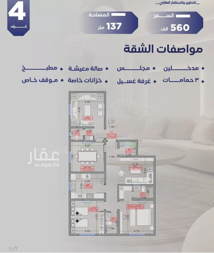 شقة للبيع في شارع منارة باب السلام, حي السلامة, مدينة جدة, منطقة مكة المكرمة