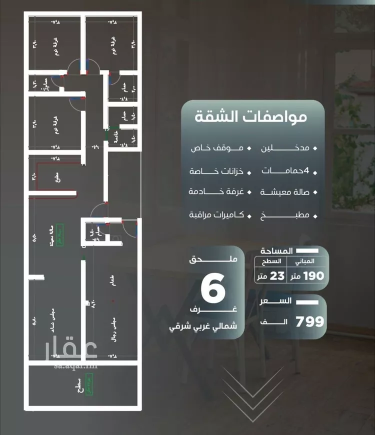 شقة للبيع في شارع ظيبان بن عماره, حي النزهة, مدينة جدة, منطقة مكة المكرمة