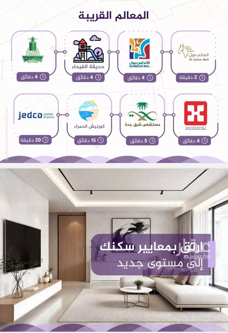 شقة للبيع في شارع احمد بن عيسى الرومي, حي الفيحاء, مدينة جدة, منطقة مكة المكرمة صورة 4