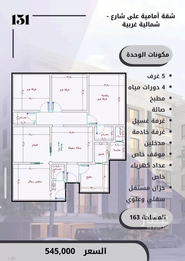 شقة للبيع في شارع الامير عبدالمجيد, حي الصواري, مدينة جدة, منطقة مكة المكرمة