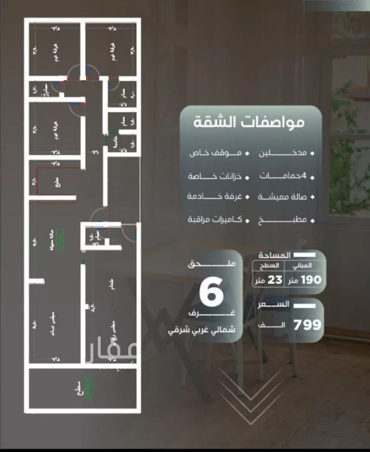 شقة للبيع في شارع ظيبان بن عماره, حي النزهة, مدينة جدة, منطقة مكة المكرمة