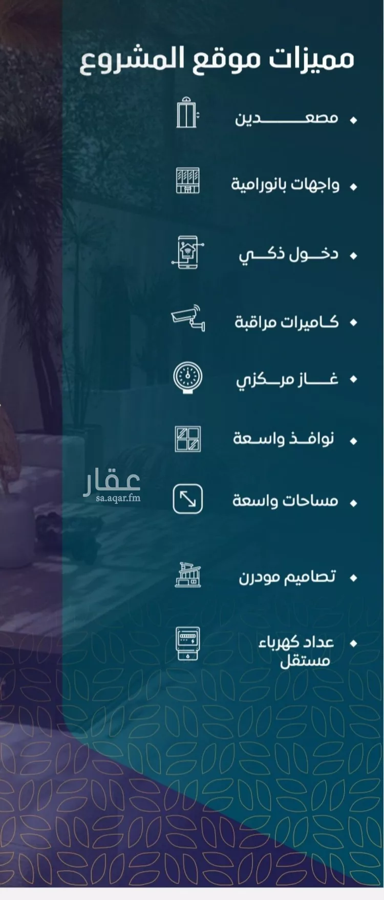شقة للبيع في شارع حصين بن المعلي, حي النعيم, مدينة جدة, منطقة مكة المكرمة صورة 2