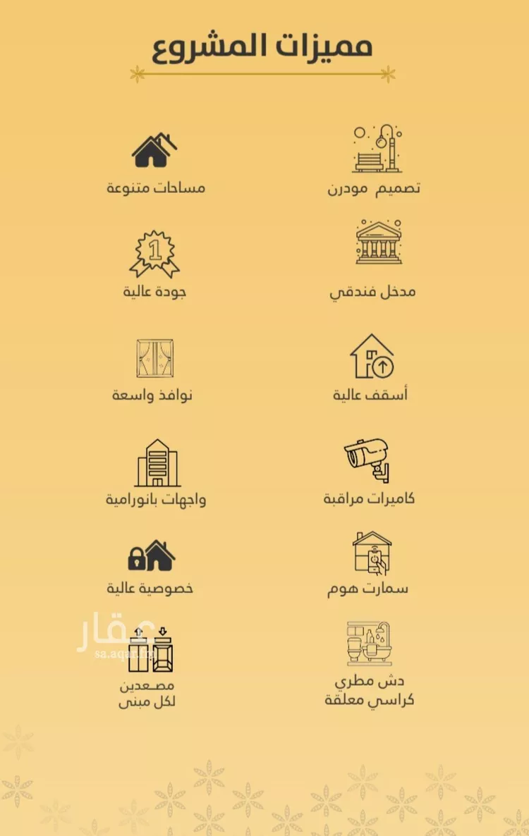 شقة للبيع في شارع صاري فرعي, حي الروضة, مدينة جدة, منطقة مكة المكرمة صورة 4