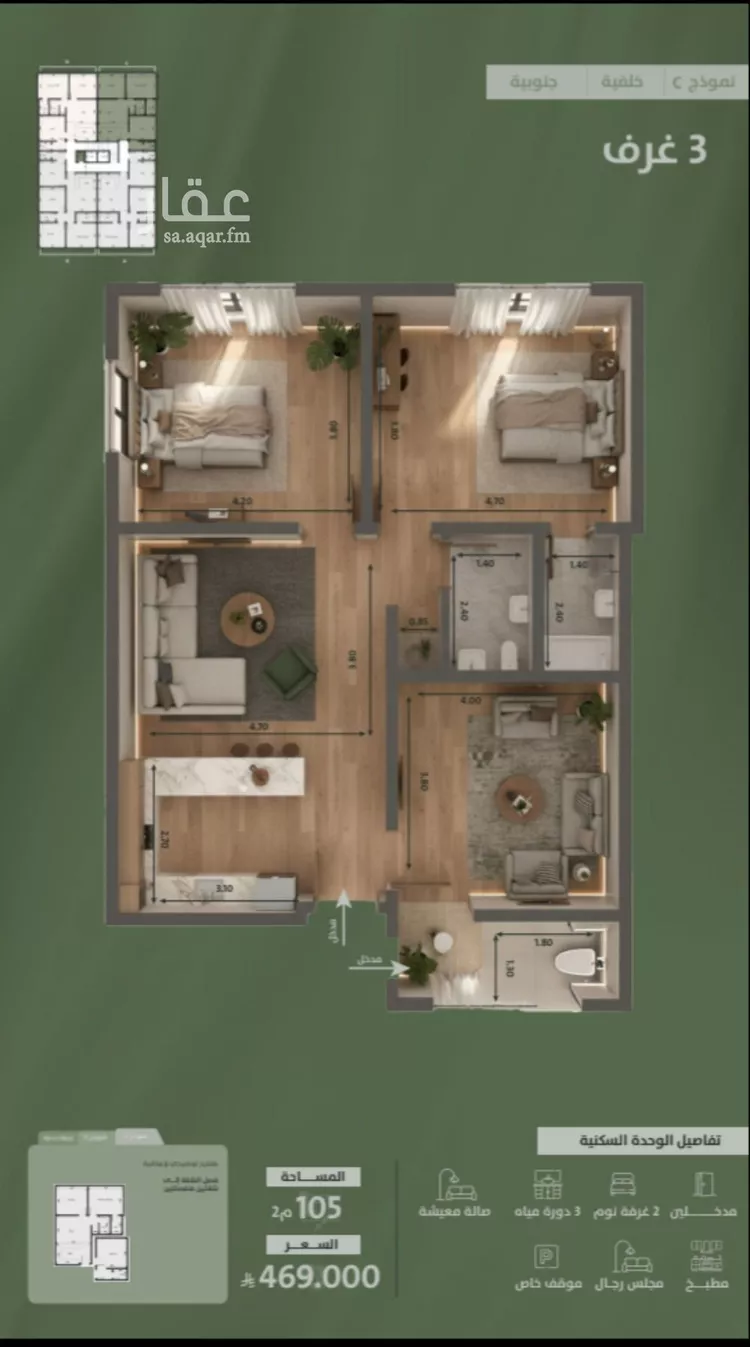 شقة للبيع في حي السلامة, مدينة جدة, منطقة مكة المكرمة صورة 2