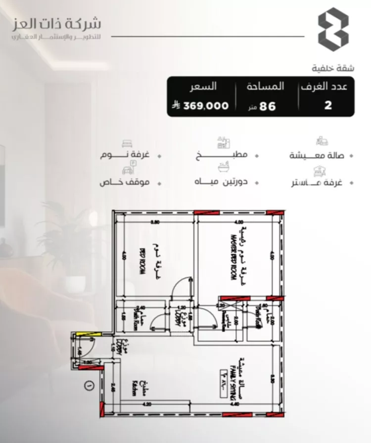 شقة للبيع في شارع سراقه بن عمرو, حي السلامة, مدينة جدة, منطقة مكة المكرمة