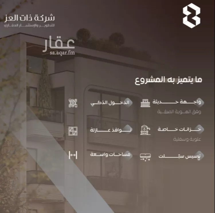 شقة للبيع في شارع سراقه بن عمرو, حي السلامة, مدينة جدة, منطقة مكة المكرمة صورة 4