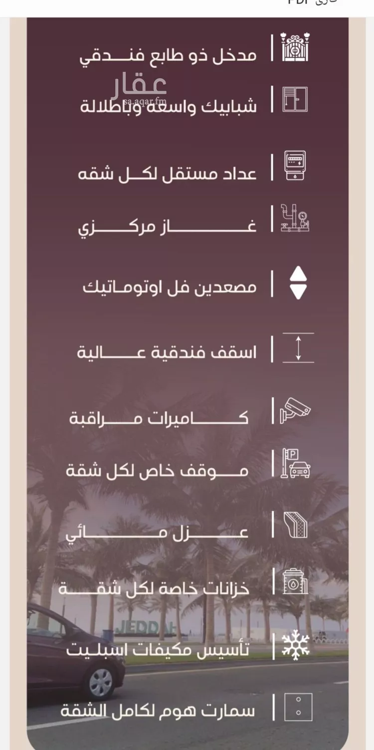 شقة للبيع في شارع المنار, حي المنار, مدينة جدة, منطقة مكة المكرمة صورة 4