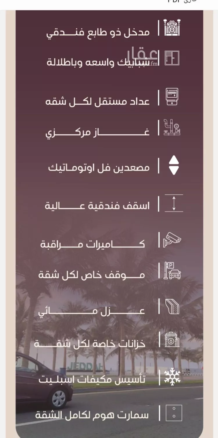 شقة للبيع في شارع المنار, حي المنار, مدينة جدة, منطقة مكة المكرمة صورة 4