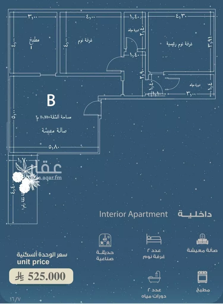 شقة للبيع في شارع المعموره, حي الحمراء, مدينة جدة, منطقة مكة المكرمة صورة 2