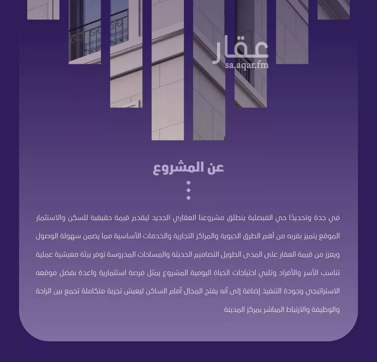 شقة للبيع في شارع مسعود, حي الفيصلية, مدينة جدة, منطقة مكة المكرمة صورة 3