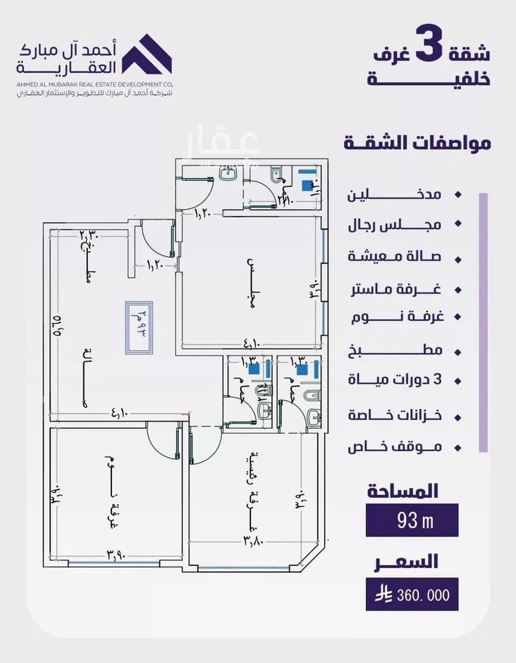 شقة للبيع في شارع مسعود, حي الفيصلية, مدينة جدة, منطقة مكة المكرمة