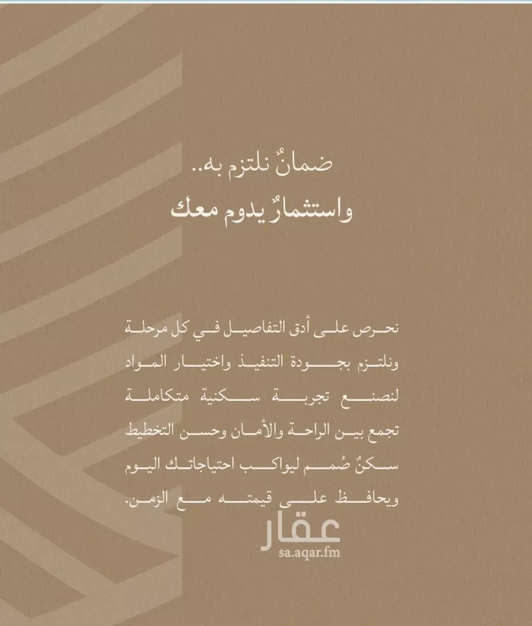 شقة للبيع في شارع برهان الدين الداراني, حي الياقوت, مدينة جدة, منطقة مكة المكرمة صورة 4