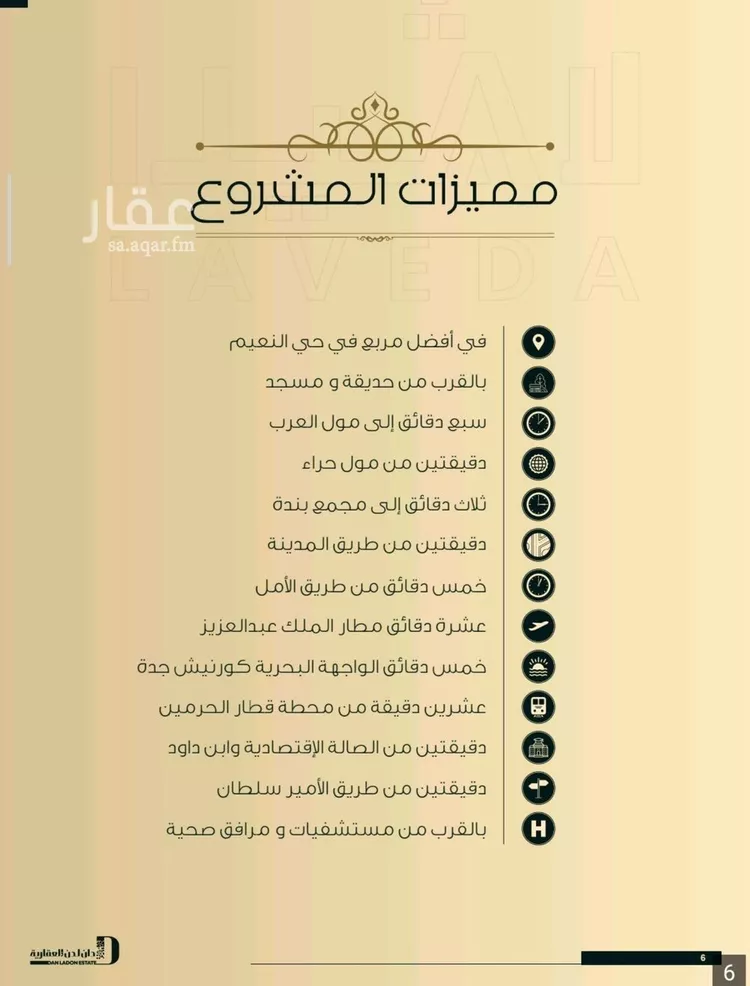 شقة للبيع في شارع اهبان بن عباد, حي النعيم, مدينة جدة, منطقة مكة المكرمة صورة 3
