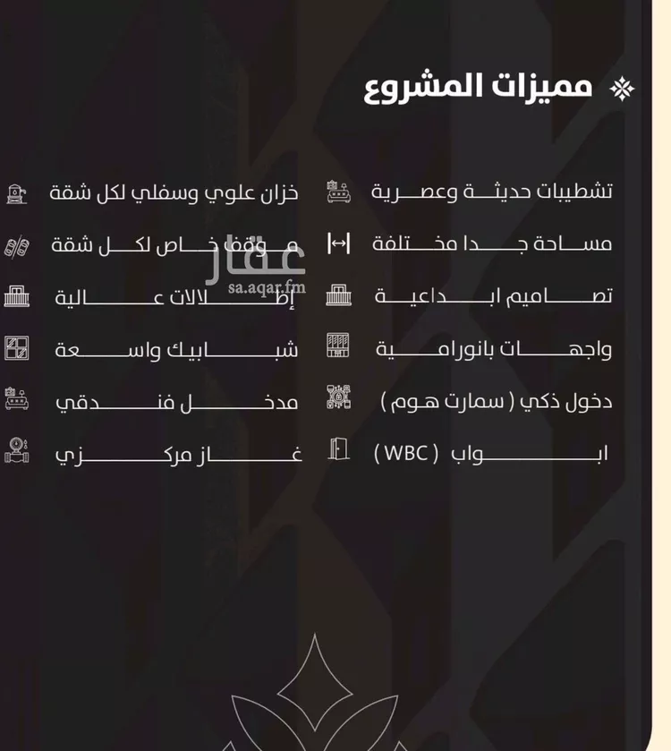 شقة للبيع في حي النزهة, مدينة جدة, منطقة مكة المكرمة صورة 4