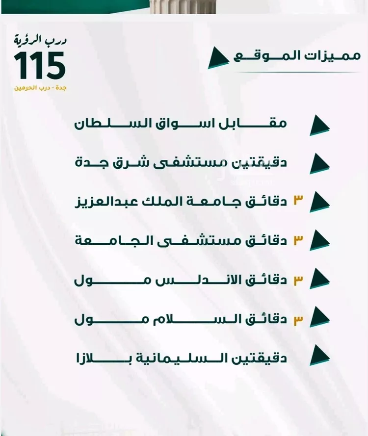 شقة للبيع في حي الفيحاء, مدينة جدة, منطقة مكة المكرمة صورة 2