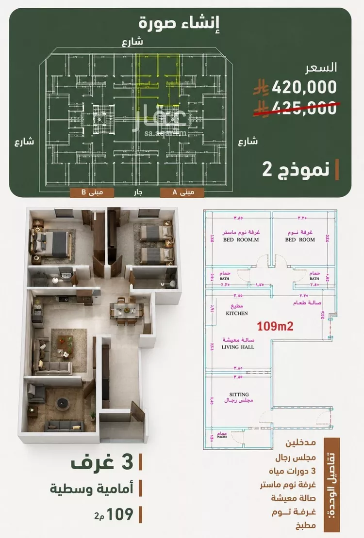 Apartment for Sale in Jeddah Al Sharafiyah