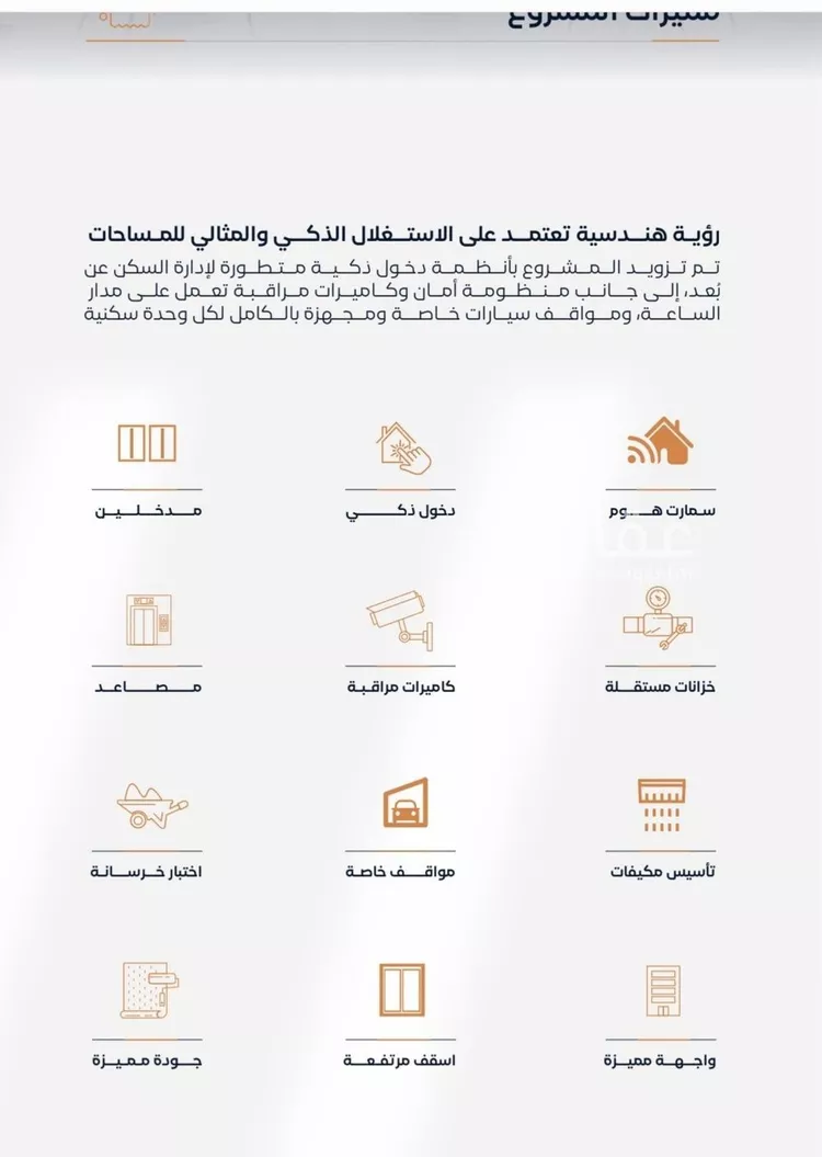 شقة للبيع في شارع صاري, حي الفيصلية, مدينة جدة, منطقة مكة المكرمة صورة 2