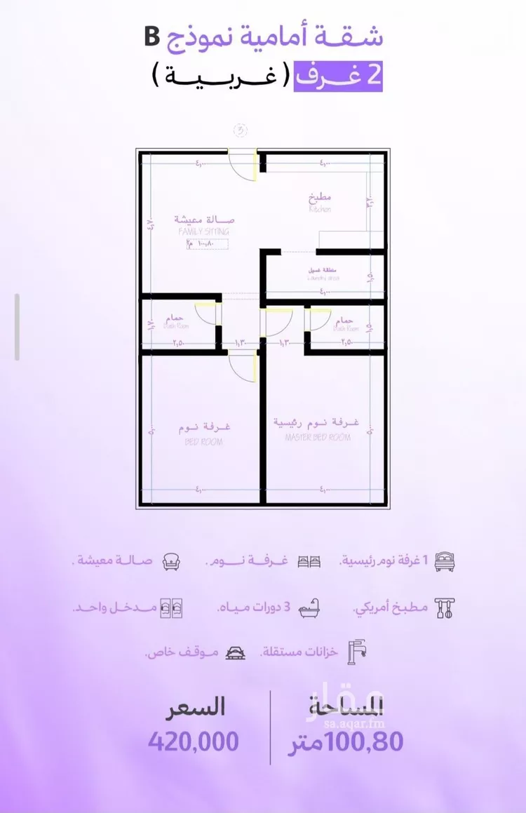 شقة للبيع في حي أبحر الجنوبية, مدينة جدة, منطقة مكة المكرمة صورة 2