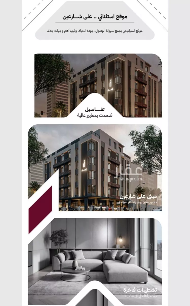 Apartment for Sale in Jeddah Ar Rayan