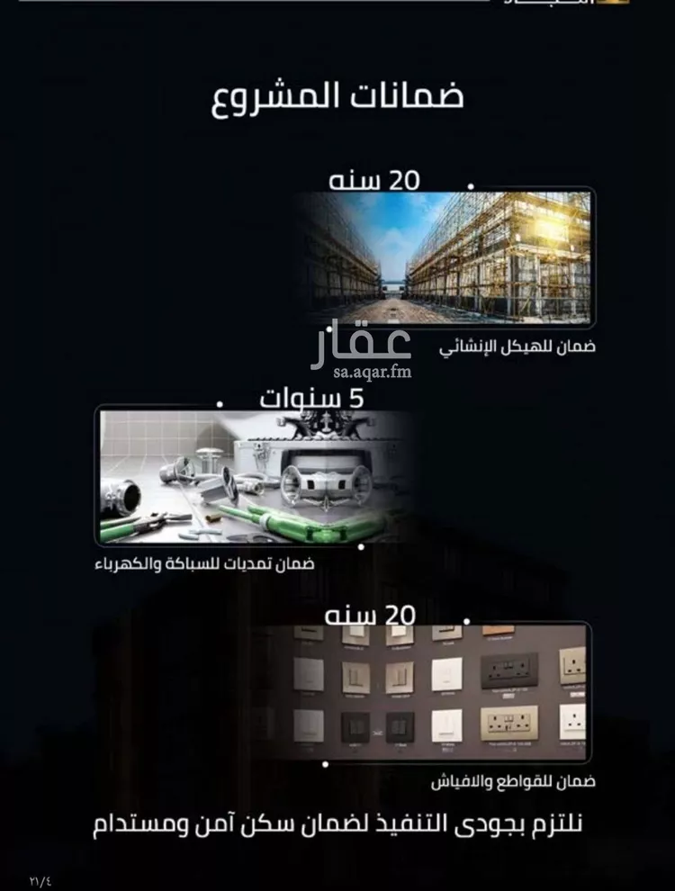 شقة للبيع في شارع زينب بنت العوام, حي الصفاء, مدينة جدة, منطقة مكة المكرمة صورة 5
