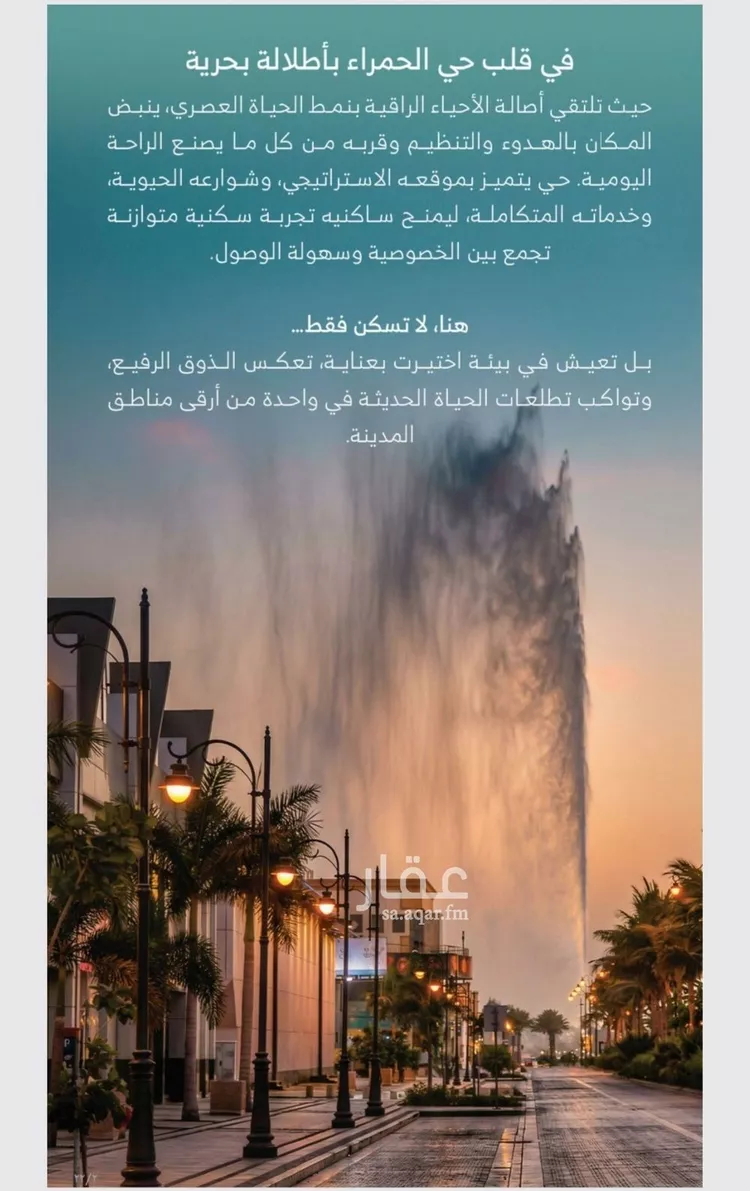 شقة للبيع في شارع الوطن الاكبر, حي الرويس, مدينة جدة, منطقة مكة المكرمة صورة 5