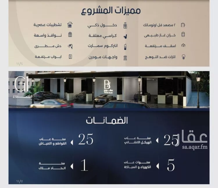 شقة للبيع في شارع قيس بن صعصعه, حي الصفاء, مدينة جدة, منطقة مكة المكرمة صورة 3