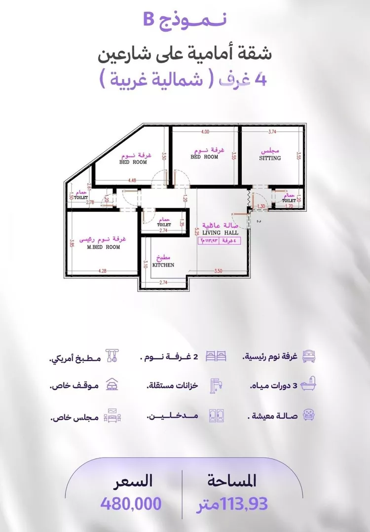 شقة للبيع في شارع النابغه الغنوي, حي المروة, مدينة جدة, منطقة مكة المكرمة صورة 2
