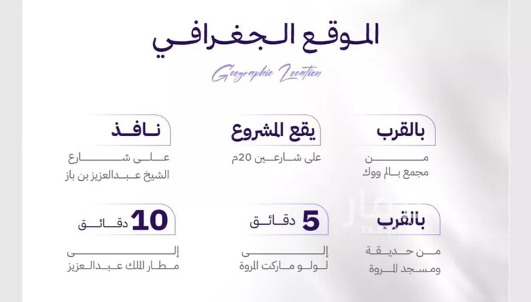 شقة للبيع في حي المروة, مدينة جدة, منطقة مكة المكرمة صورة 3