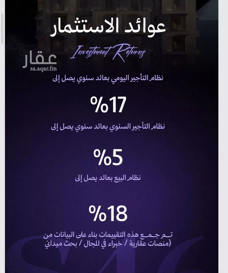 شقة للبيع في حي المروة, مدينة جدة, منطقة مكة المكرمة صورة 5