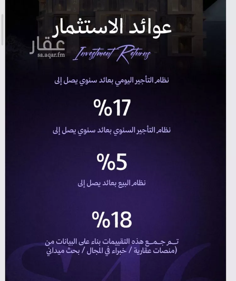 شقة للبيع في حي المروة, مدينة جدة, منطقة مكة المكرمة صورة 5