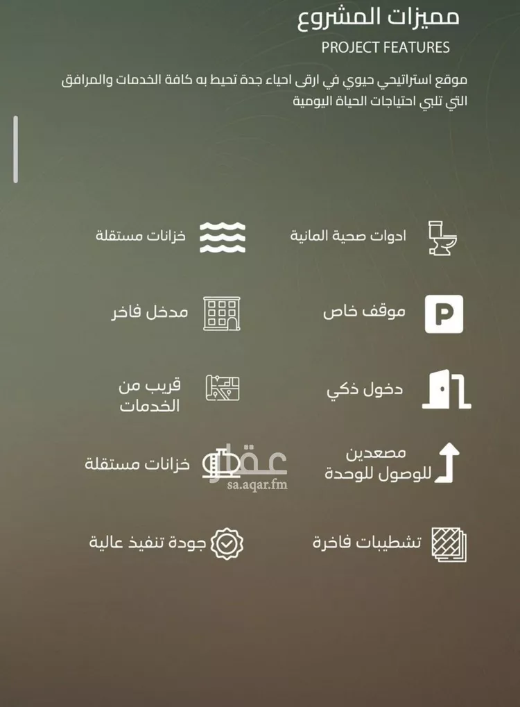شقة للبيع في حي الياقوت, مدينة جدة, منطقة مكة المكرمة صورة 3