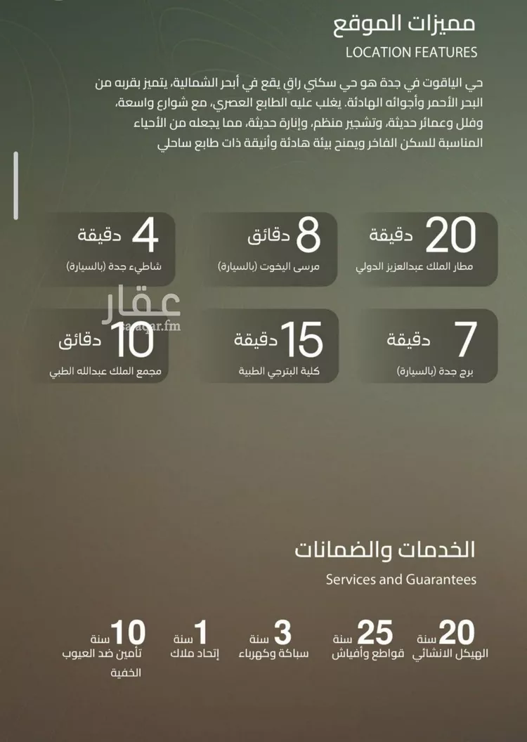 شقة للبيع في شارع ابن أبي المجد, حي الياقوت, مدينة جدة, منطقة مكة المكرمة صورة 3