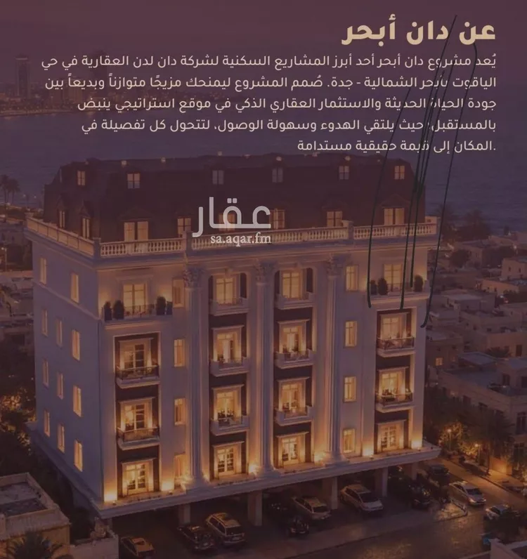 Apartment for Sale in Jeddah Al Yaqout