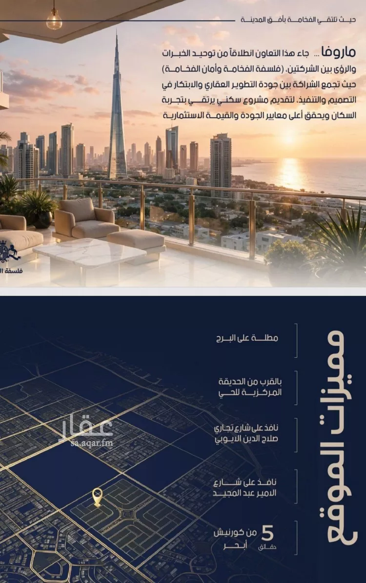 Apartment for Sale in Jeddah Al Yaqout