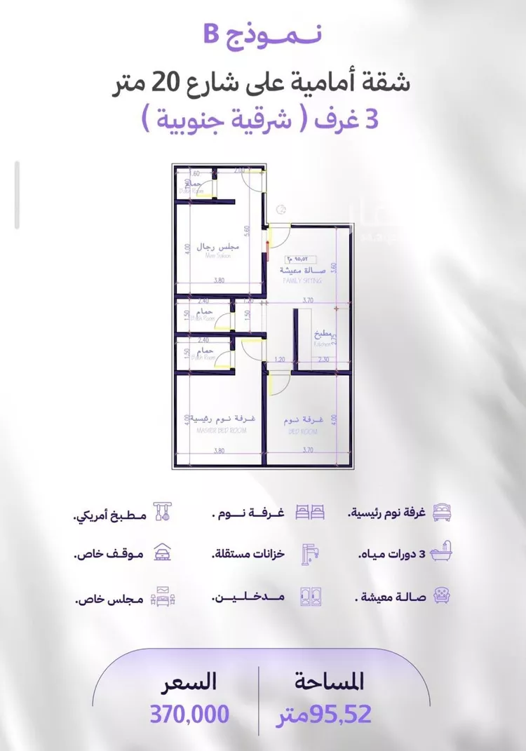 شقة للبيع في شارع الكاسب, حي المروة, مدينة جدة, منطقة مكة المكرمة صورة 2