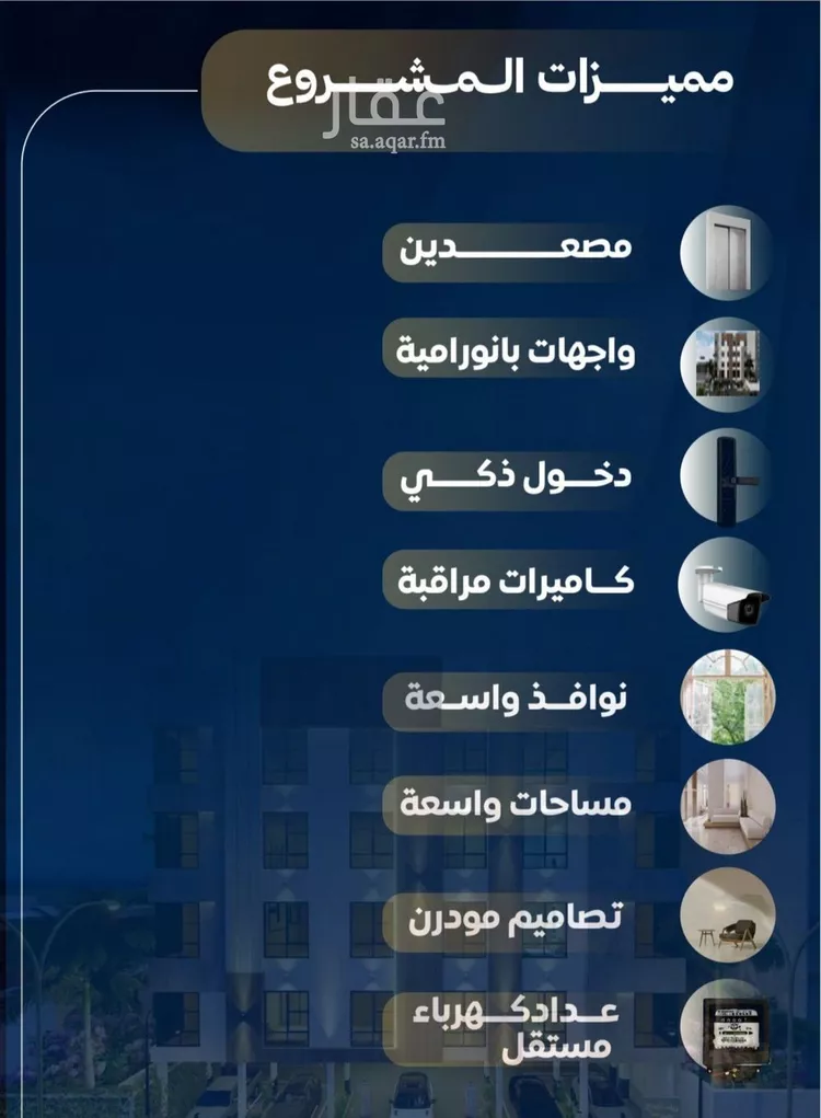 شقة للبيع في شارع عاصم بن العكير, حي النزهة, مدينة جدة, منطقة مكة المكرمة صورة 4