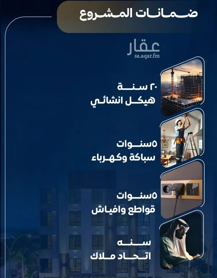 شقة للبيع في شارع عاصم بن العكير, حي النزهة, مدينة جدة, منطقة مكة المكرمة صورة 4